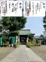 江北氷川神社(東京都)