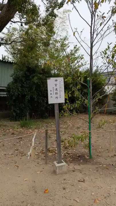伴林氏神社(大阪府)