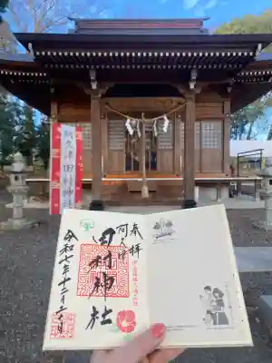 阿久津「田村神社」（郡山市阿久津町）旧社名：伊豆箱根三嶋三社(福島県)