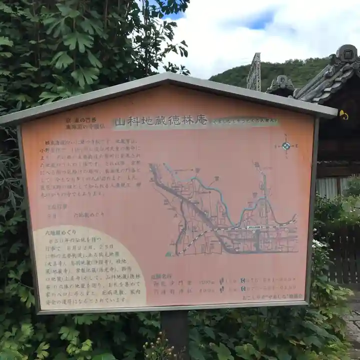 徳林禅菴(徳林庵)(京都府)