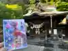 根岸八幡神社(神奈川県)