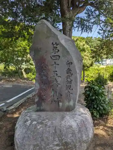 観泉寺(東京都)