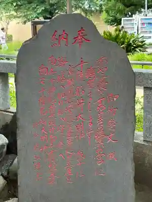 千種稲荷神社の歴史