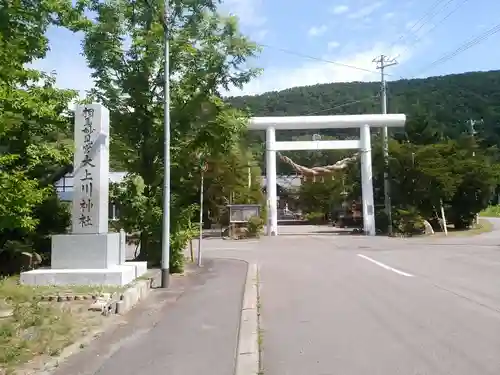 相馬妙見宮　大上川神社の鳥居