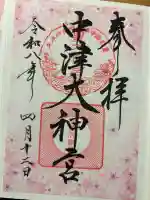 中津大神宮の{uncategorized: "未分類", other: "その他", undefined: "問題あり", building: "その他建物", grave: "お墓", sacred_gate: "鳥居", guardian: "狛犬", statue: "像", buddha: "仏像", history: "歴史", nature: "自然", garden: "庭園", animal: "動物", pagoda: "塔", temizu: "手水舎", mountain_gate: "山門・神門", sanctuary: "本殿・本堂", subordinate: "末社・摂社", art: "芸術", scenery: "景色", jizo: "地蔵", ema: "絵馬", goshuin: "御朱印", omikuji: "おみくじ", items: "授与品その他", amulet: "お守り", goshuincho: "御朱印帳", eats: "食事", festival: "お祭り", votive_dance: "神楽", shichigosan: "七五三参", wedding: "結婚式", experience: "体験その他", initially: "初詣", around: "周辺", anti_infection: "感染症対策"}