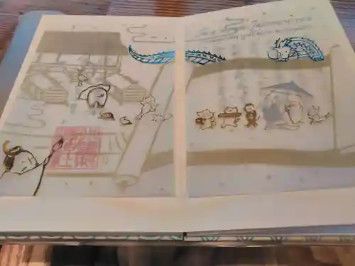 小野照崎神社の御朱印