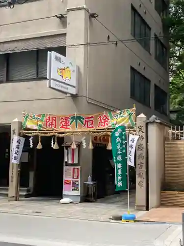 少彦名神社の鳥居