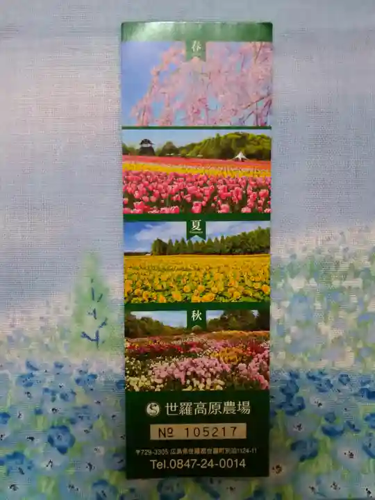 巳徳神社の周辺