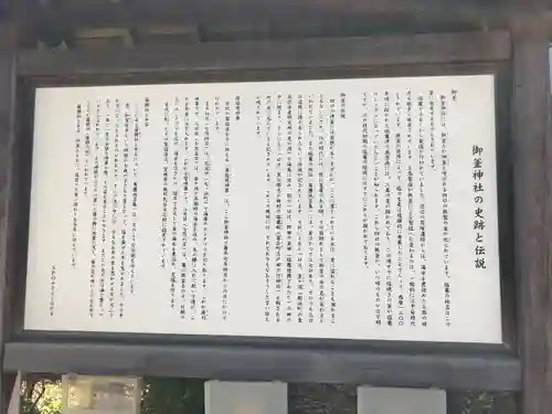 御釜神社(宮城県)