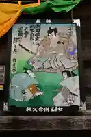 今宮坊(埼玉県)