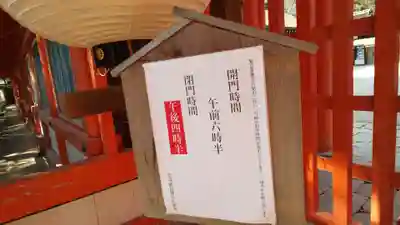 賀茂御祖神社（下鴨神社）のその他建物