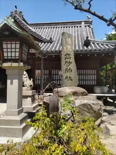 高砂神社のその他建物