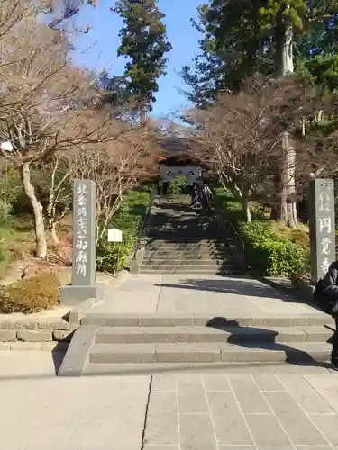 円覚寺のその他建物