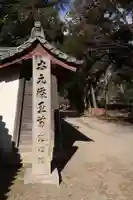理性院(京都府)
