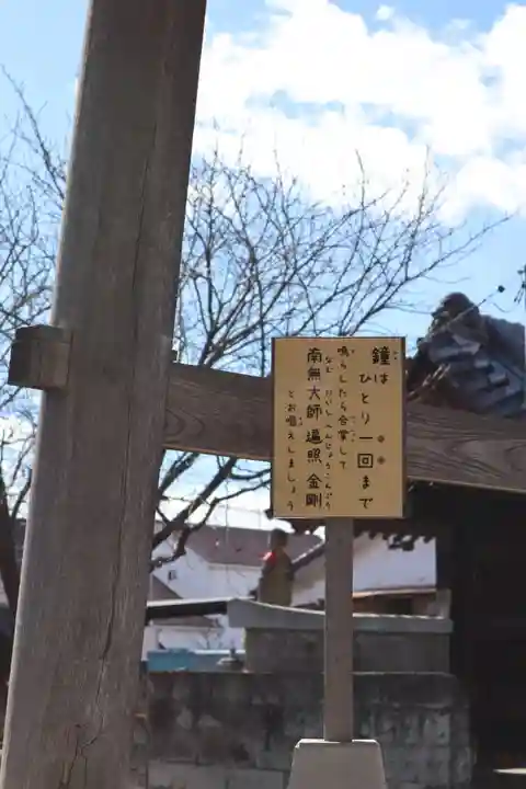 大聖院(倶利伽羅寺)のその他建物