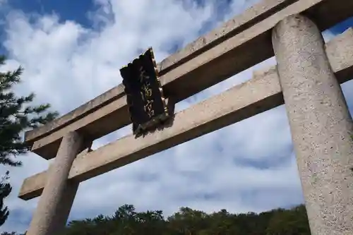 和歌浦天満宮の鳥居