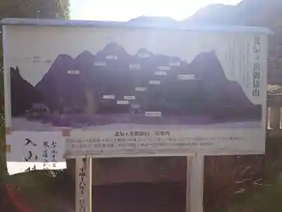 御嶽山神社のその他建物