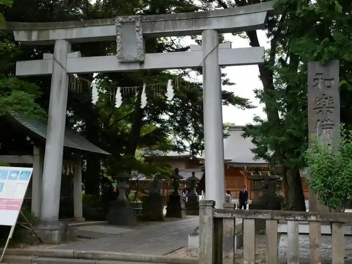 和樂備神社の鳥居