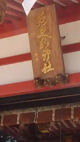 大山阿夫利神社のその他建物