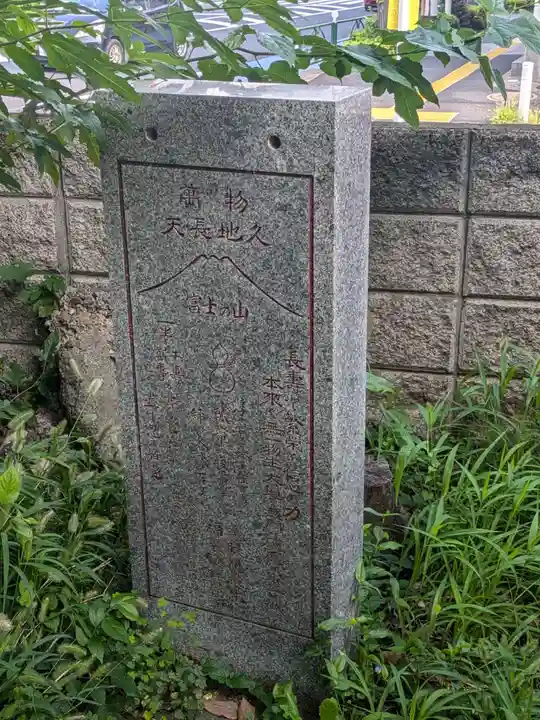 随喜稲荷神社(東京都)