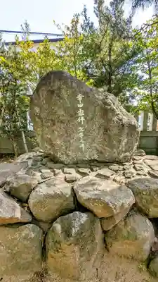 白幡天神社のその他建物