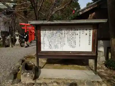 加佐登神社(三重県)