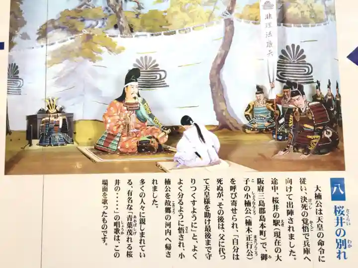 湊川神社のその他建物