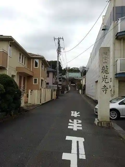 龍光寺のその他建物