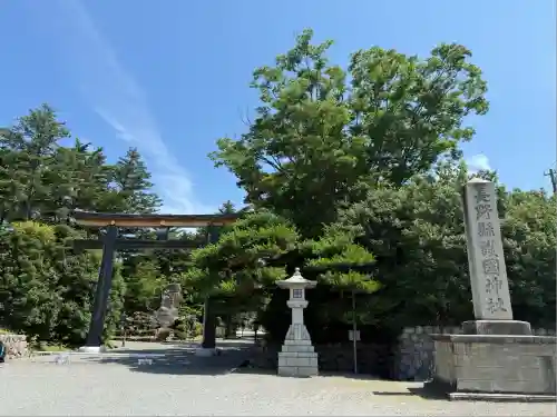長野縣護國神社(長野県)