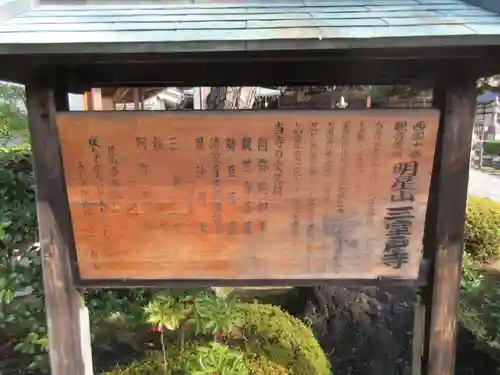 三室戸寺(京都府)