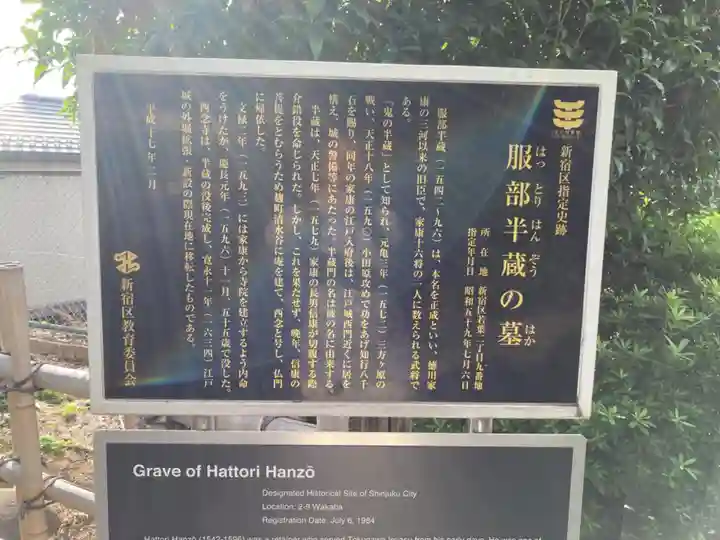 西念寺(東京都)