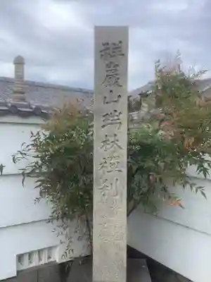 瑞林寺のその他建物