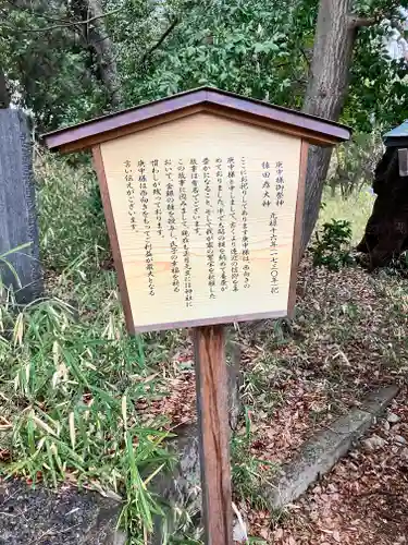 久我山稲荷神社(東京都)