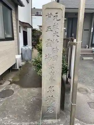 元祖教会(兵庫県)