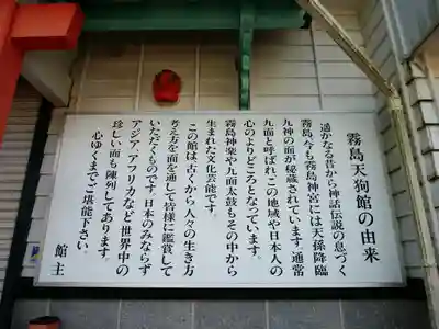 霧島神宮(鹿児島県)