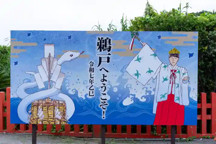 鵜戸神宮(宮崎県)