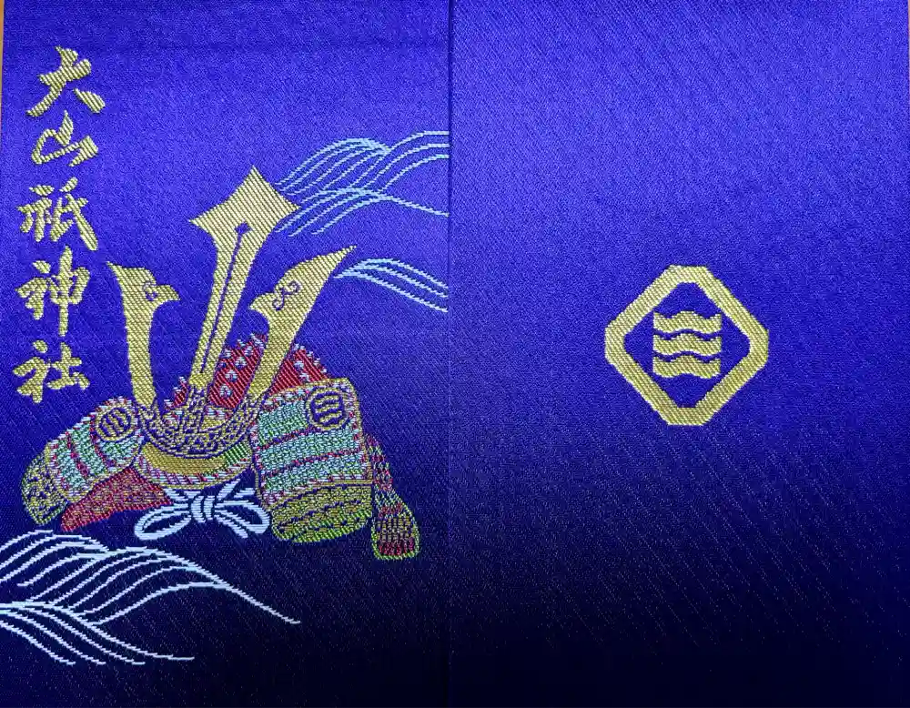 大山祇神社の御朱印帳