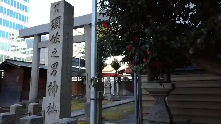 須佐之男神社のその他建物