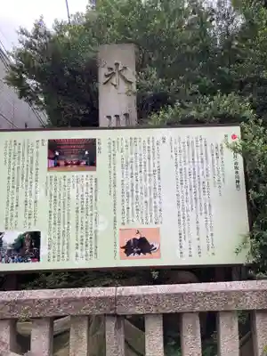 赤坂氷川神社の歴史