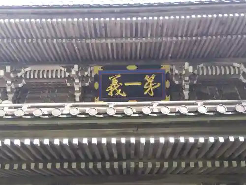 林泉寺のその他建物