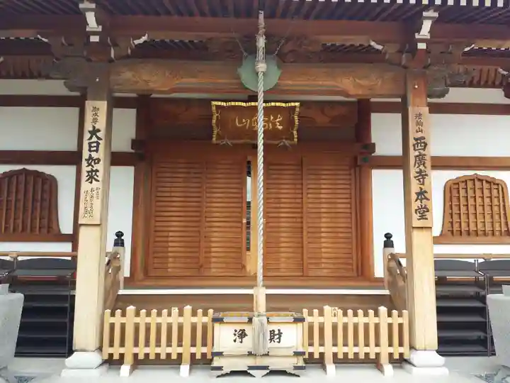 水天宮西廣寺の本殿・本堂