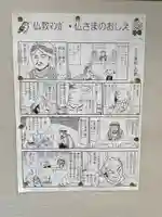 本念寺(大阪府)