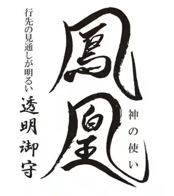 彦嶽宮(熊本県)