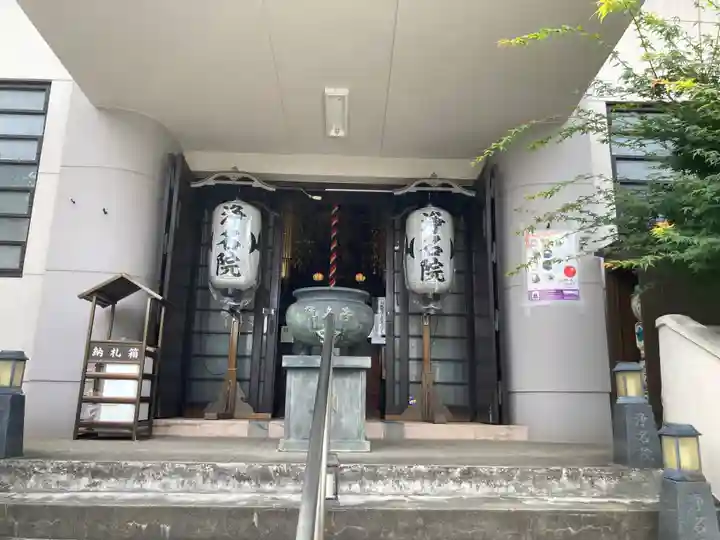 浄名院(東京都)