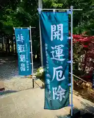 滑川神社 - 仕事と子どもの守り神の建物その他