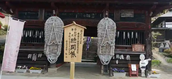 金昌寺(埼玉県)