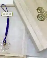 釧路一之宮 厳島神社のお守り