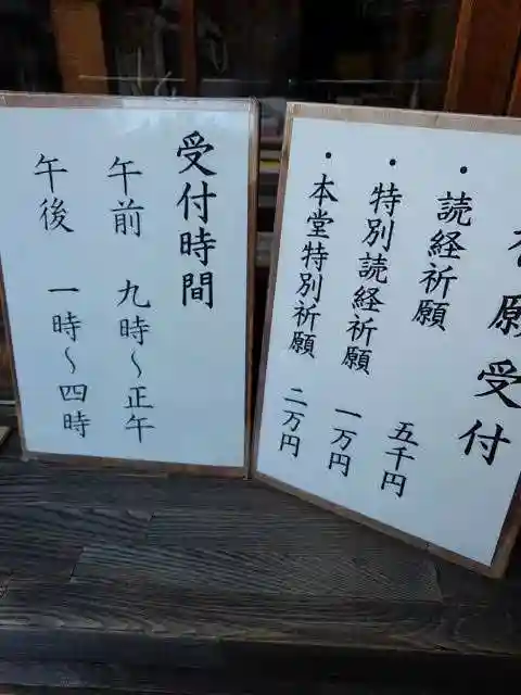 塩船観音寺の本殿・本堂