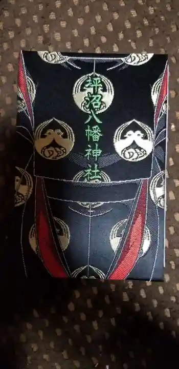 坪沼八幡神社の御朱印帳