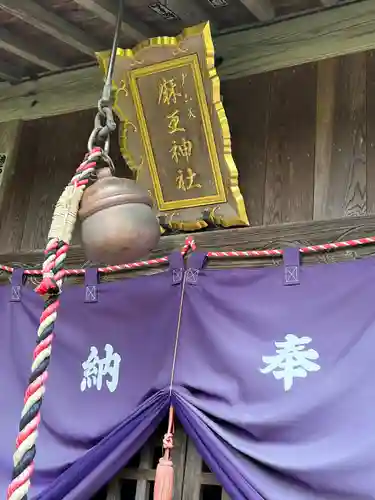 大六天麻王神社(福島県)